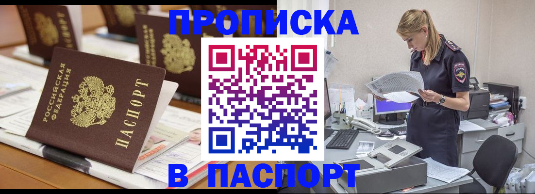 временная регистрация в квартире в Буйнакске