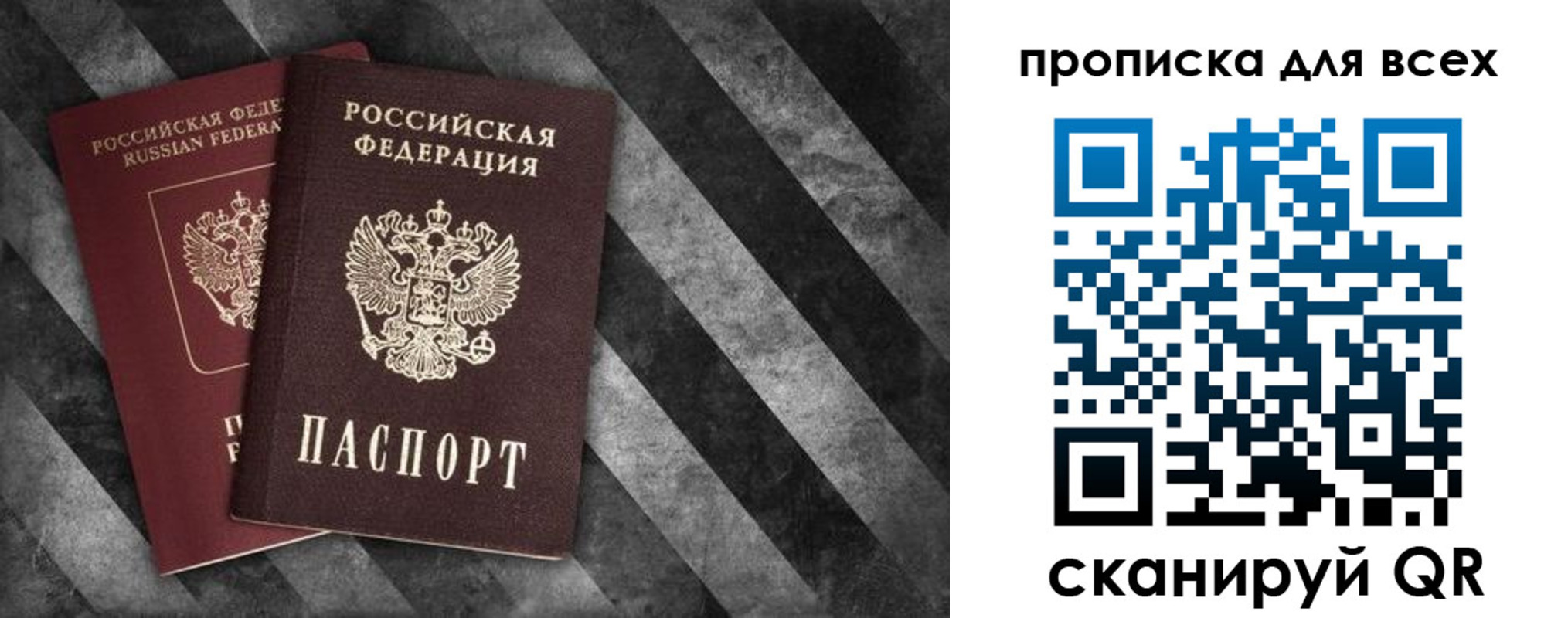 купить прописку в Буйнакске