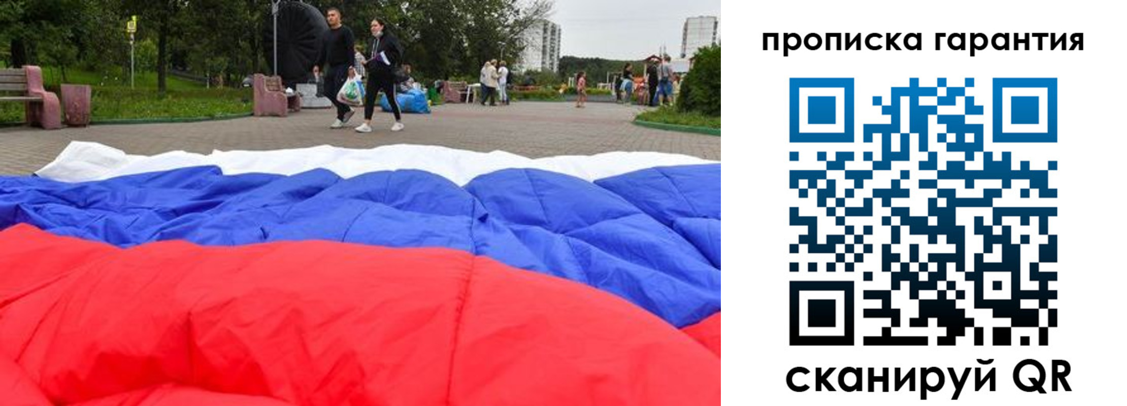 прописка для кредита в Буйнакске