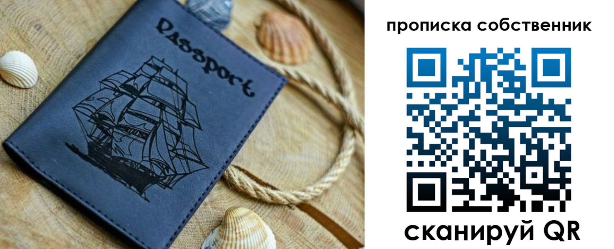прописка для школы в Буйнакске