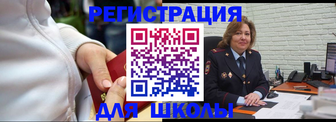 временная регистрация недорого в Буйнакске