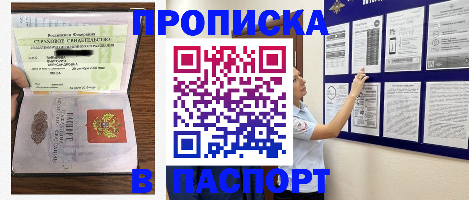 регистрация для школы в Буйнакске