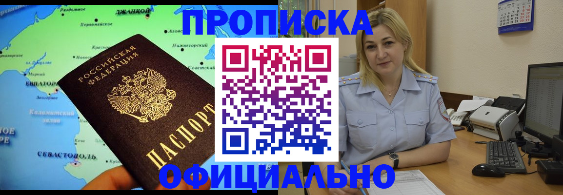 где прописаться в Буйнакске